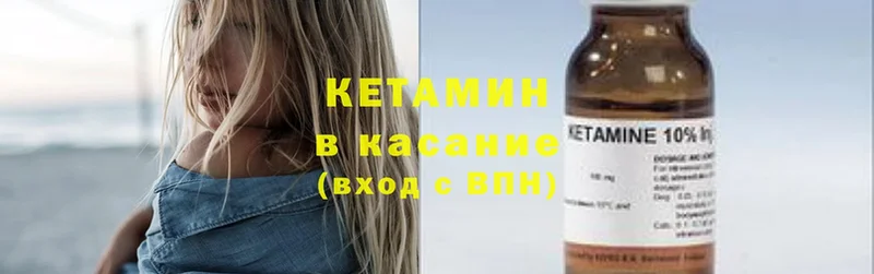 Кетамин ketamine  Карпинск 