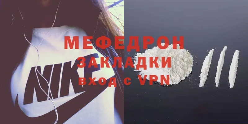 купить наркоту  Карпинск  МЯУ-МЯУ mephedrone 